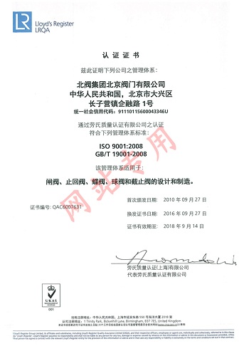 劳氏认证
